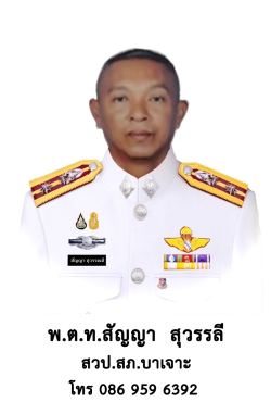 บาเจาะ 21