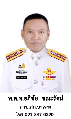 บาเจาะ 22