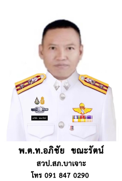 บาเจาะ 22